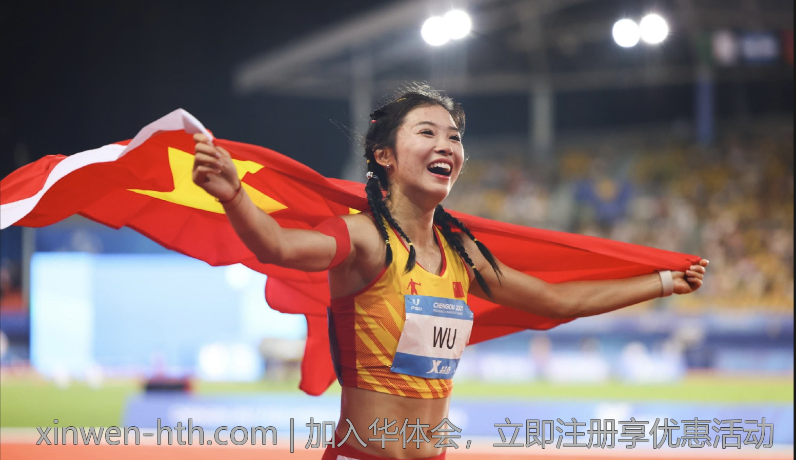 加入华体会，立即注册享优惠活动